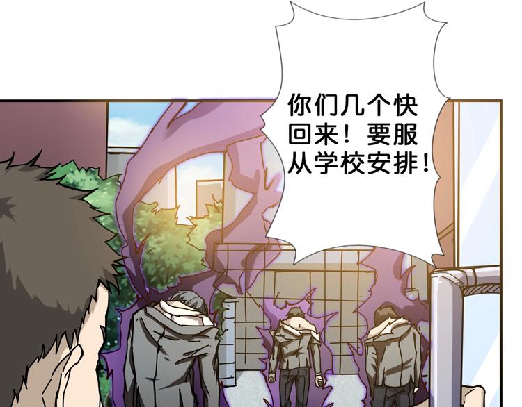 噬神纪韩漫全集-第57话 对抗无删减无遮挡章节图片 