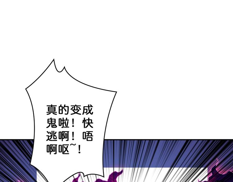 噬神纪韩漫全集-第57话 对抗无删减无遮挡章节图片 