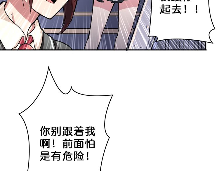 噬神纪韩漫全集-第57话 对抗无删减无遮挡章节图片 