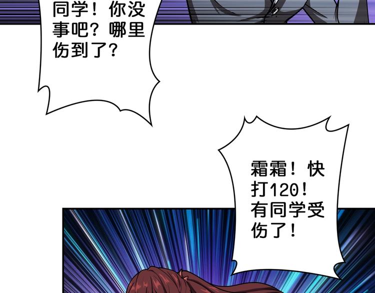 噬神纪韩漫全集-第57话 对抗无删减无遮挡章节图片 
