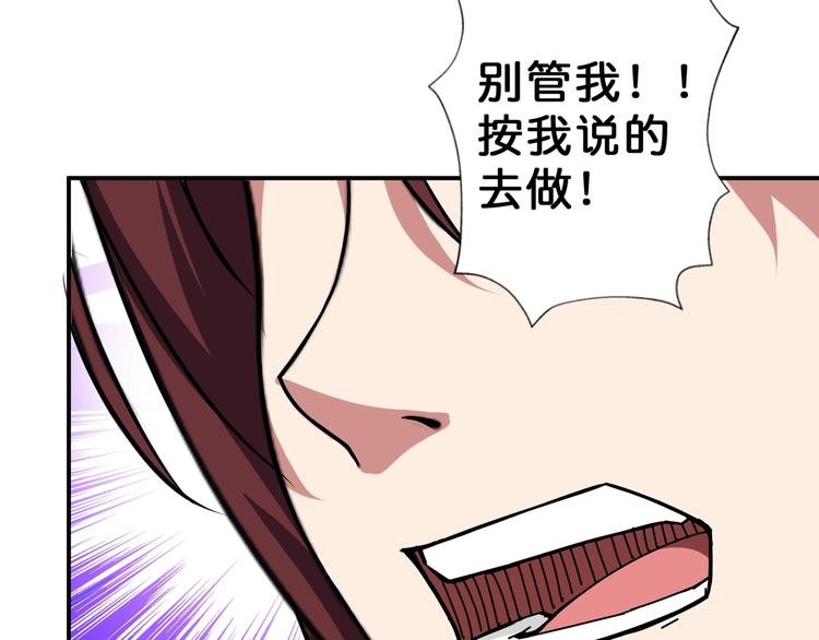 噬神纪韩漫全集-第58话 联手无删减无遮挡章节图片 