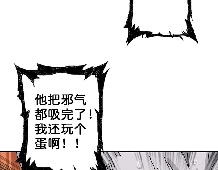 噬神纪韩漫全集-第58话 联手无删减无遮挡章节图片 