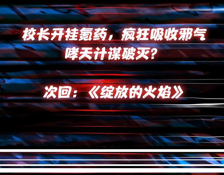 噬神纪韩漫全集-第58话 联手无删减无遮挡章节图片 