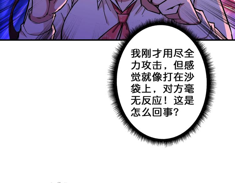 噬神纪韩漫全集-第58话 联手无删减无遮挡章节图片 