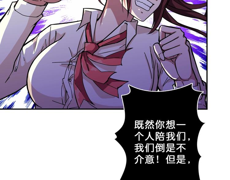 噬神纪韩漫全集-第58话 联手无删减无遮挡章节图片 