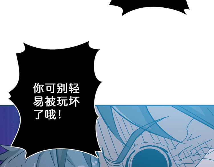 噬神纪韩漫全集-第58话 联手无删减无遮挡章节图片 