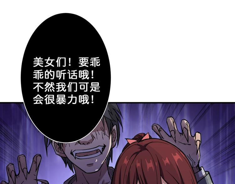噬神纪韩漫全集-第58话 联手无删减无遮挡章节图片 