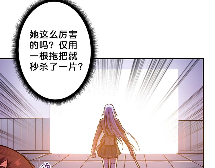 噬神纪韩漫全集-第58话 联手无删减无遮挡章节图片 