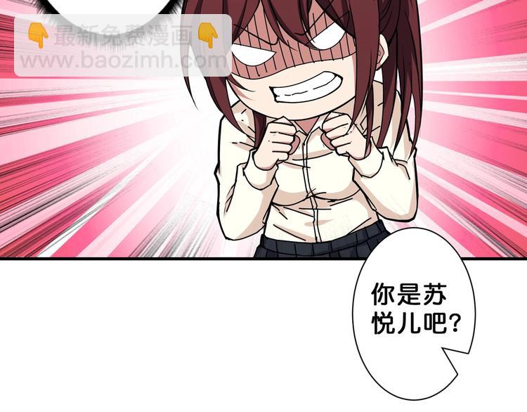 噬神纪韩漫全集-第58话 联手无删减无遮挡章节图片 