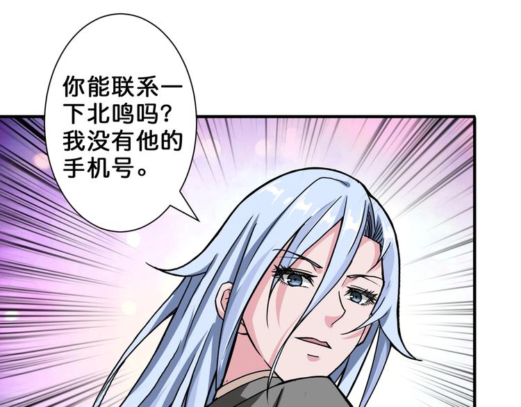 噬神纪韩漫全集-第58话 联手无删减无遮挡章节图片 