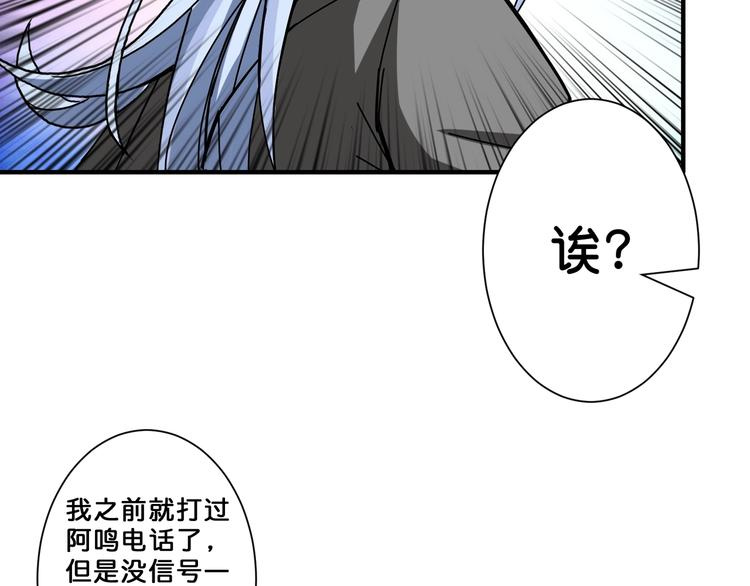噬神纪韩漫全集-第58话 联手无删减无遮挡章节图片 
