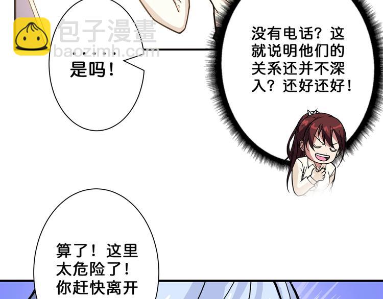 噬神纪韩漫全集-第58话 联手无删减无遮挡章节图片 