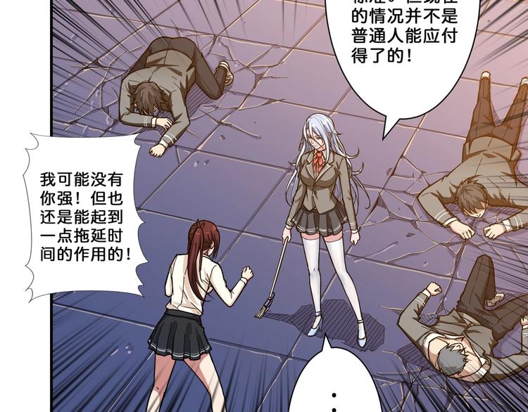 噬神纪韩漫全集-第58话 联手无删减无遮挡章节图片 