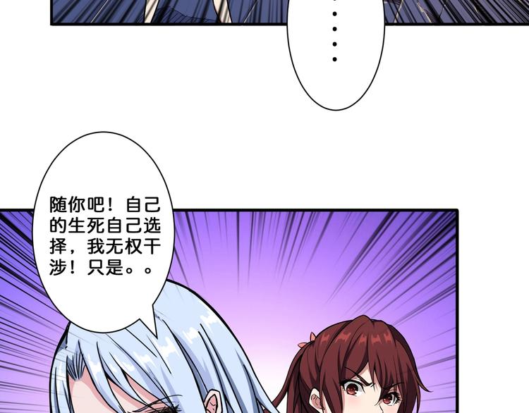 噬神纪韩漫全集-第58话 联手无删减无遮挡章节图片 
