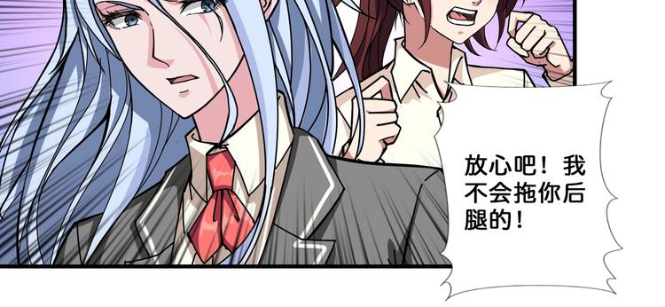 噬神纪韩漫全集-第58话 联手无删减无遮挡章节图片 