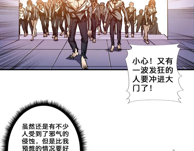 噬神纪韩漫全集-第58话 联手无删减无遮挡章节图片 
