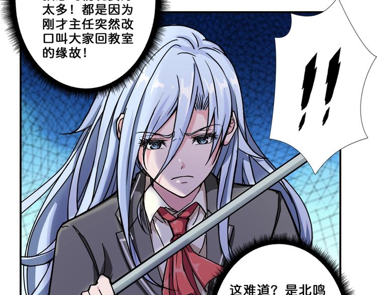 噬神纪韩漫全集-第58话 联手无删减无遮挡章节图片 