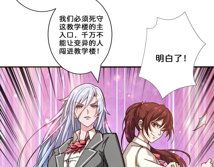 噬神纪韩漫全集-第58话 联手无删减无遮挡章节图片 