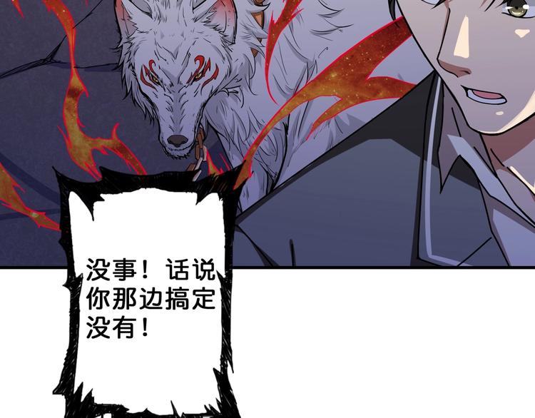 噬神纪韩漫全集-第58话 联手无删减无遮挡章节图片 