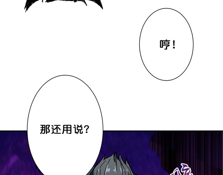 噬神纪韩漫全集-第58话 联手无删减无遮挡章节图片 