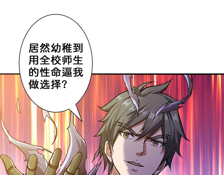 噬神纪韩漫全集-第58话 联手无删减无遮挡章节图片 