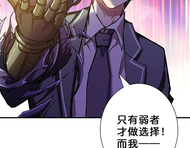 噬神纪韩漫全集-第58话 联手无删减无遮挡章节图片 