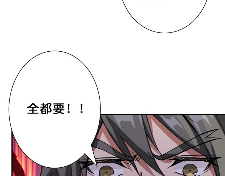 噬神纪韩漫全集-第58话 联手无删减无遮挡章节图片 
