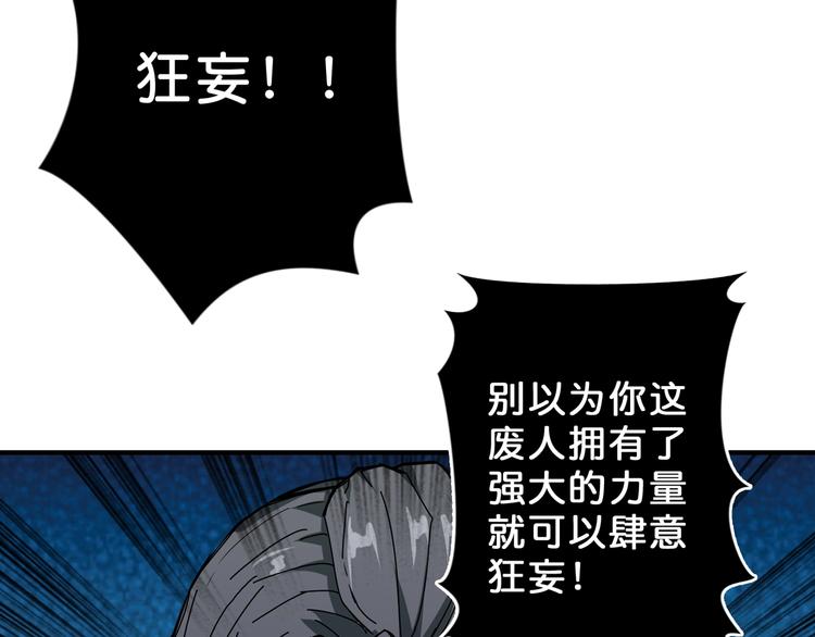噬神纪韩漫全集-第58话 联手无删减无遮挡章节图片 