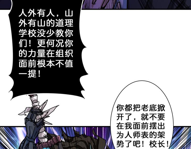 噬神纪韩漫全集-第58话 联手无删减无遮挡章节图片 