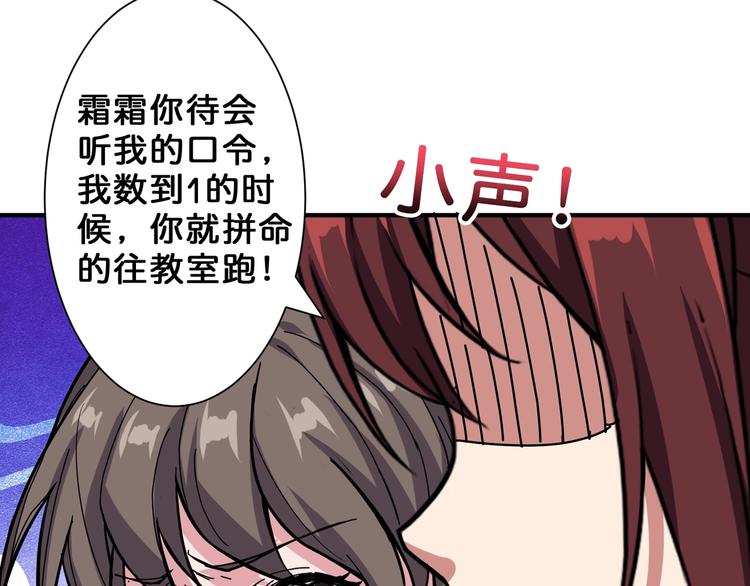 噬神纪韩漫全集-第58话 联手无删减无遮挡章节图片 