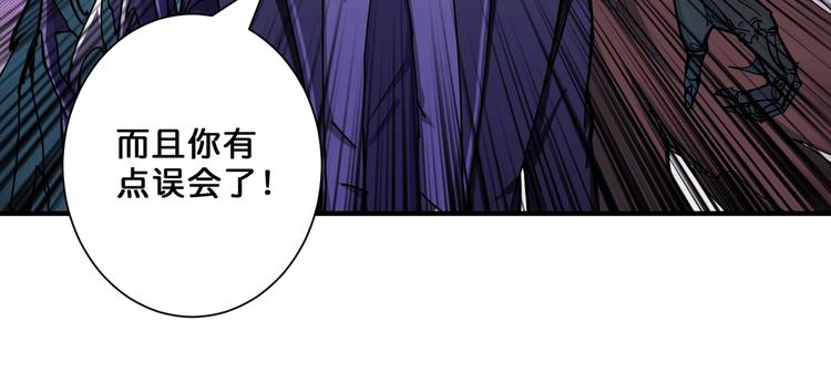 噬神纪韩漫全集-第58话 联手无删减无遮挡章节图片 