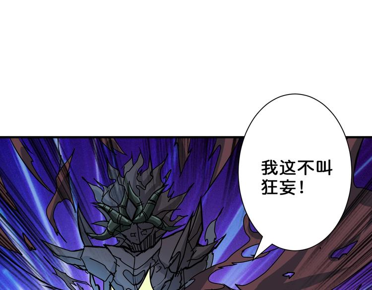 噬神纪韩漫全集-第58话 联手无删减无遮挡章节图片 