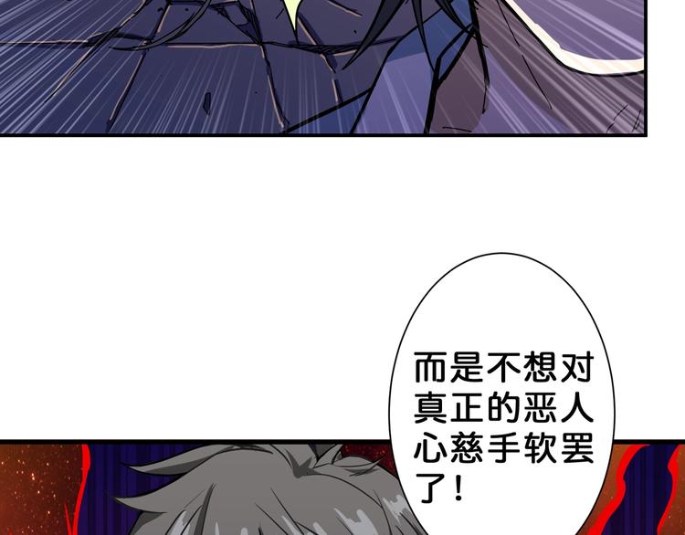 噬神纪韩漫全集-第58话 联手无删减无遮挡章节图片 