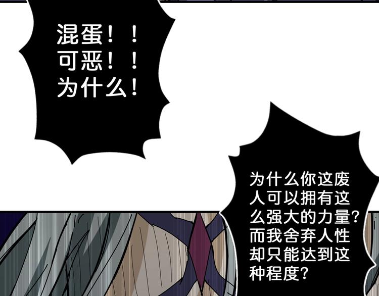 噬神纪韩漫全集-第58话 联手无删减无遮挡章节图片 