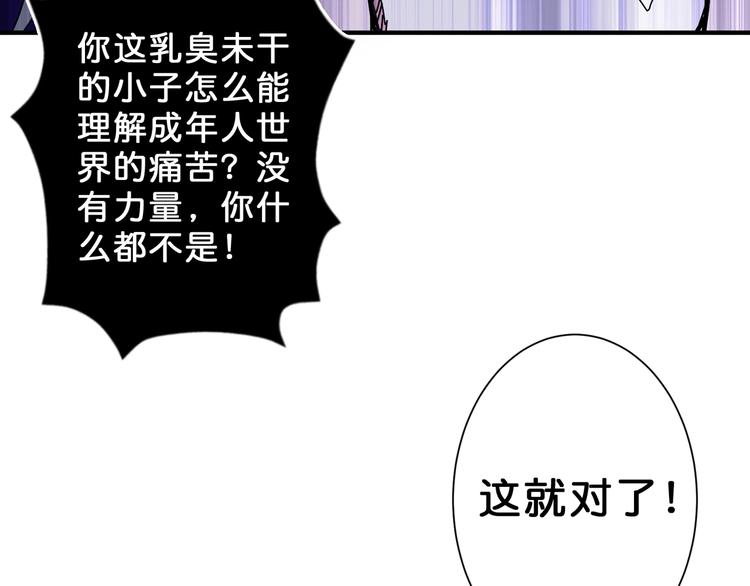 噬神纪韩漫全集-第58话 联手无删减无遮挡章节图片 