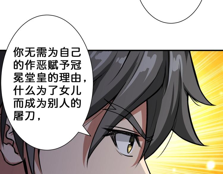 噬神纪韩漫全集-第58话 联手无删减无遮挡章节图片 