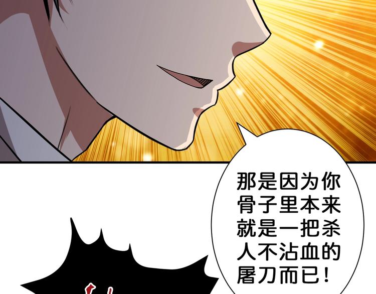 噬神纪韩漫全集-第58话 联手无删减无遮挡章节图片 