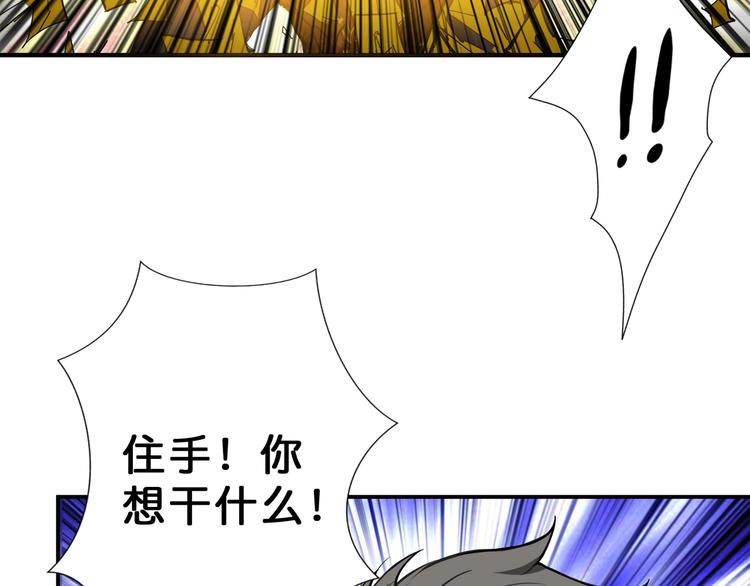 噬神纪韩漫全集-第58话 联手无删减无遮挡章节图片 