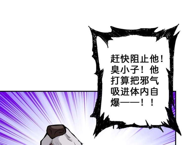 噬神纪韩漫全集-第58话 联手无删减无遮挡章节图片 