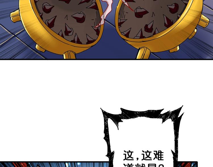 噬神纪韩漫全集-第59话 炎神无删减无遮挡章节图片 