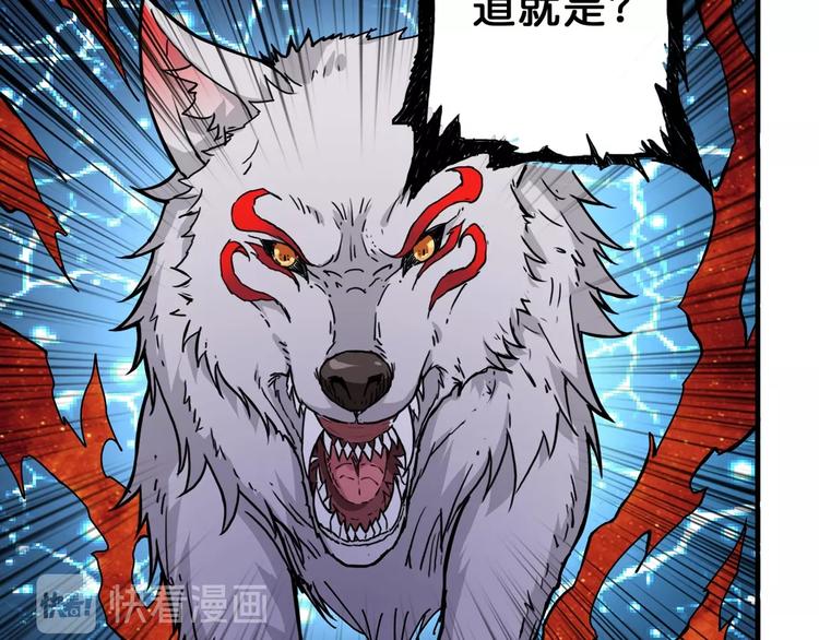 噬神纪韩漫全集-第59话 炎神无删减无遮挡章节图片 