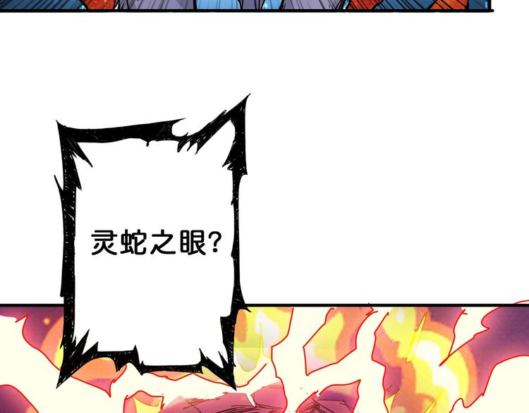 噬神纪韩漫全集-第59话 炎神无删减无遮挡章节图片 