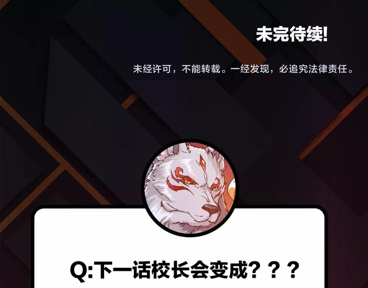 噬神纪韩漫全集-第59话 炎神无删减无遮挡章节图片 