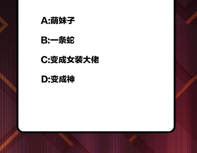 噬神纪韩漫全集-第59话 炎神无删减无遮挡章节图片 