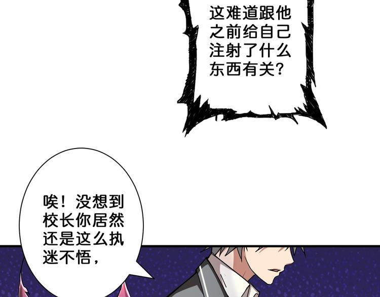 噬神纪韩漫全集-第59话 炎神无删减无遮挡章节图片 