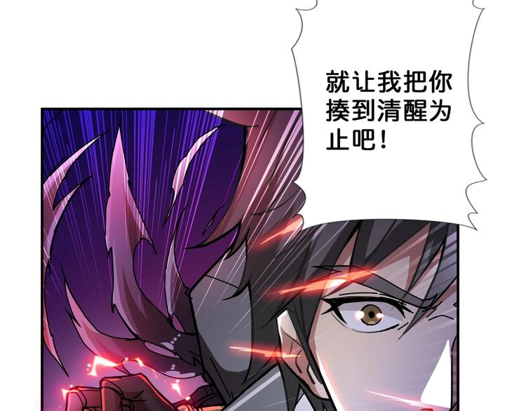 噬神纪韩漫全集-第59话 炎神无删减无遮挡章节图片 