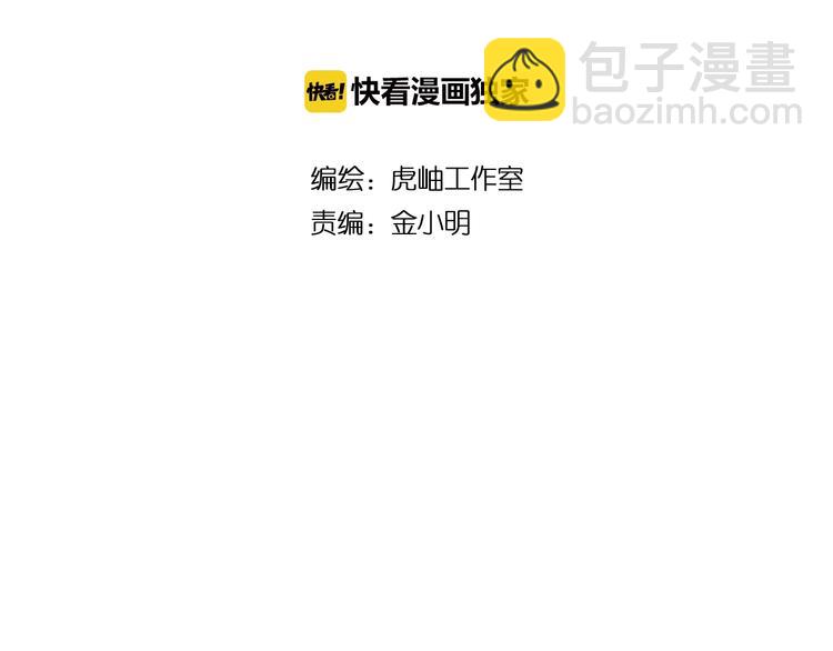 噬神纪韩漫全集-第59话 炎神无删减无遮挡章节图片 