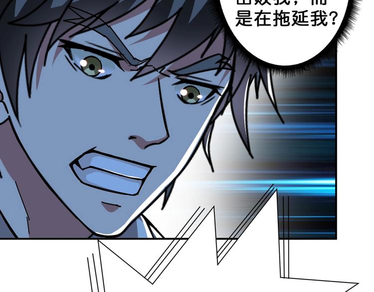 噬神纪韩漫全集-第59话 炎神无删减无遮挡章节图片 