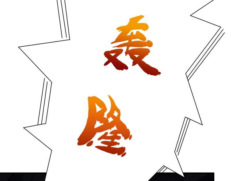 噬神纪韩漫全集-第59话 炎神无删减无遮挡章节图片 
