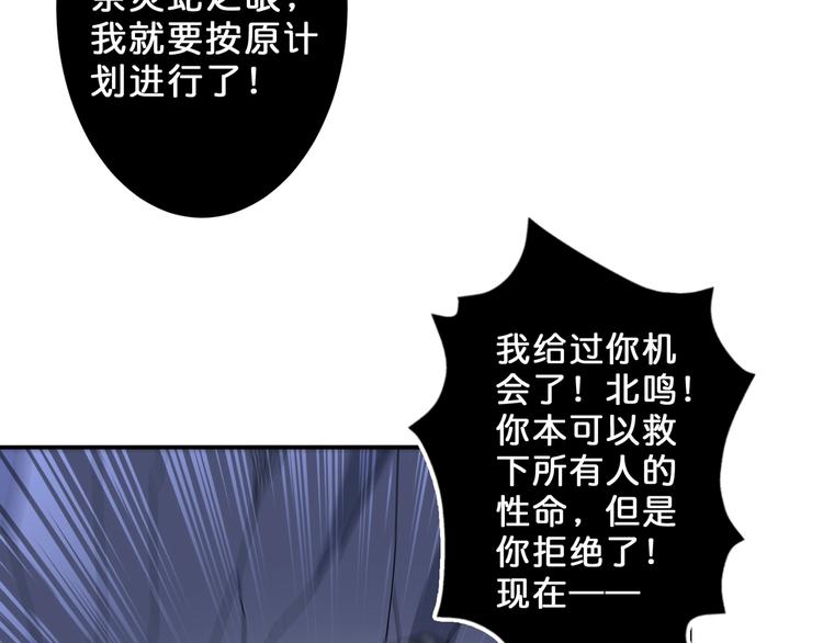 噬神纪韩漫全集-第59话 炎神无删减无遮挡章节图片 
